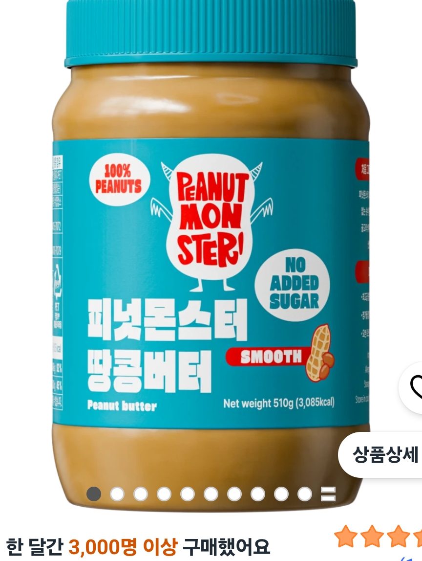 땅콩버터