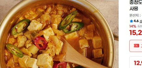 충청도식 된장 짜글이 200g x5팩/국내산 돼지고기 사용