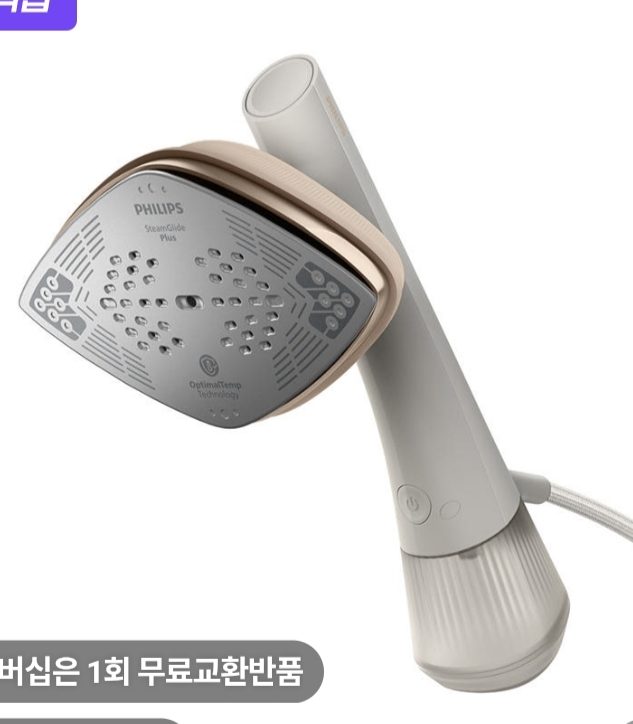 필립스 원턴 하이브리드 스팀다리미