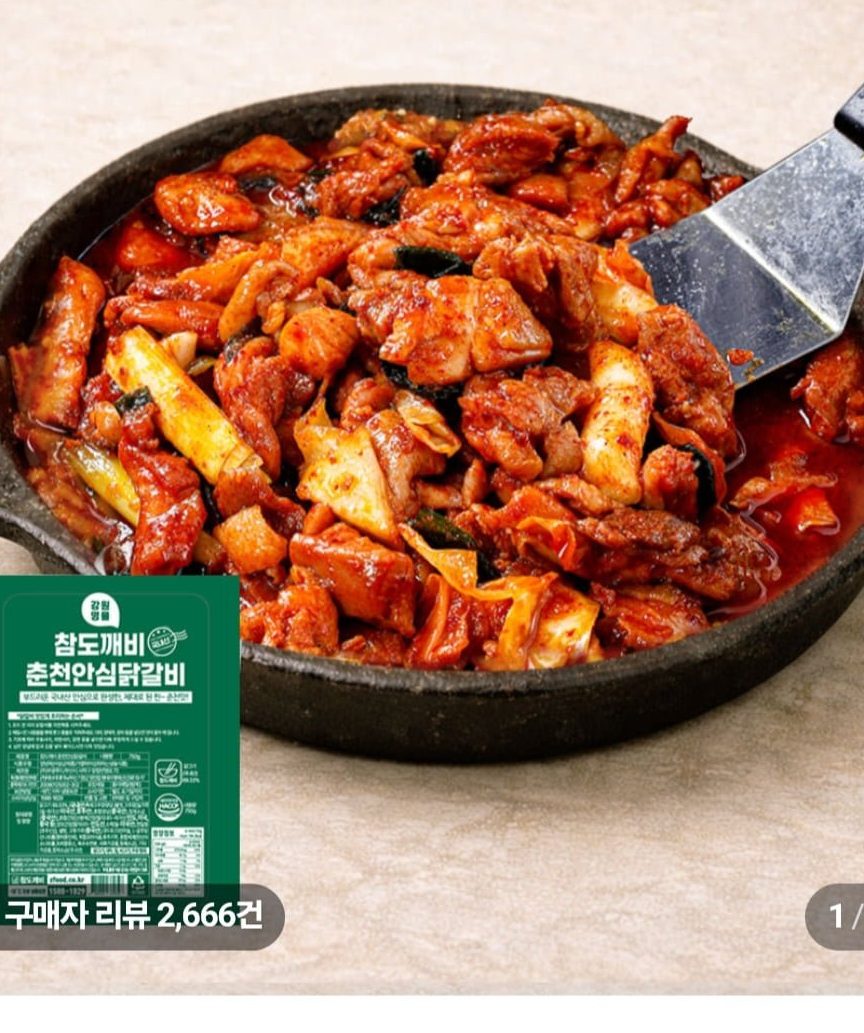 춘천 안심닭갈비 750g