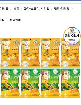 젤리 망고맛+애플망고맛, 8개, 80g
