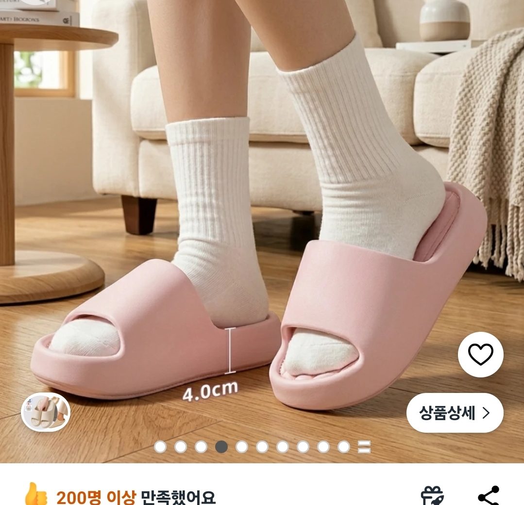 푹신한 거실 슬리퍼 실내화