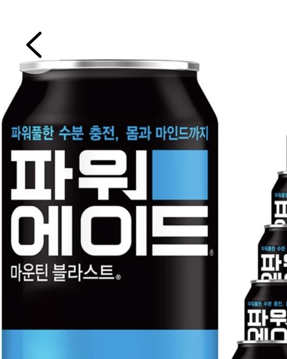 파워에이드 마운틴블라스트 24개