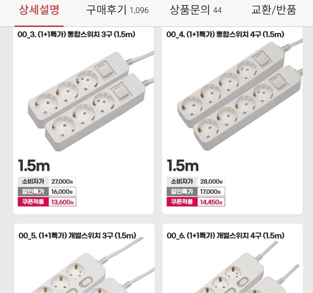 KC인증 멀티탭