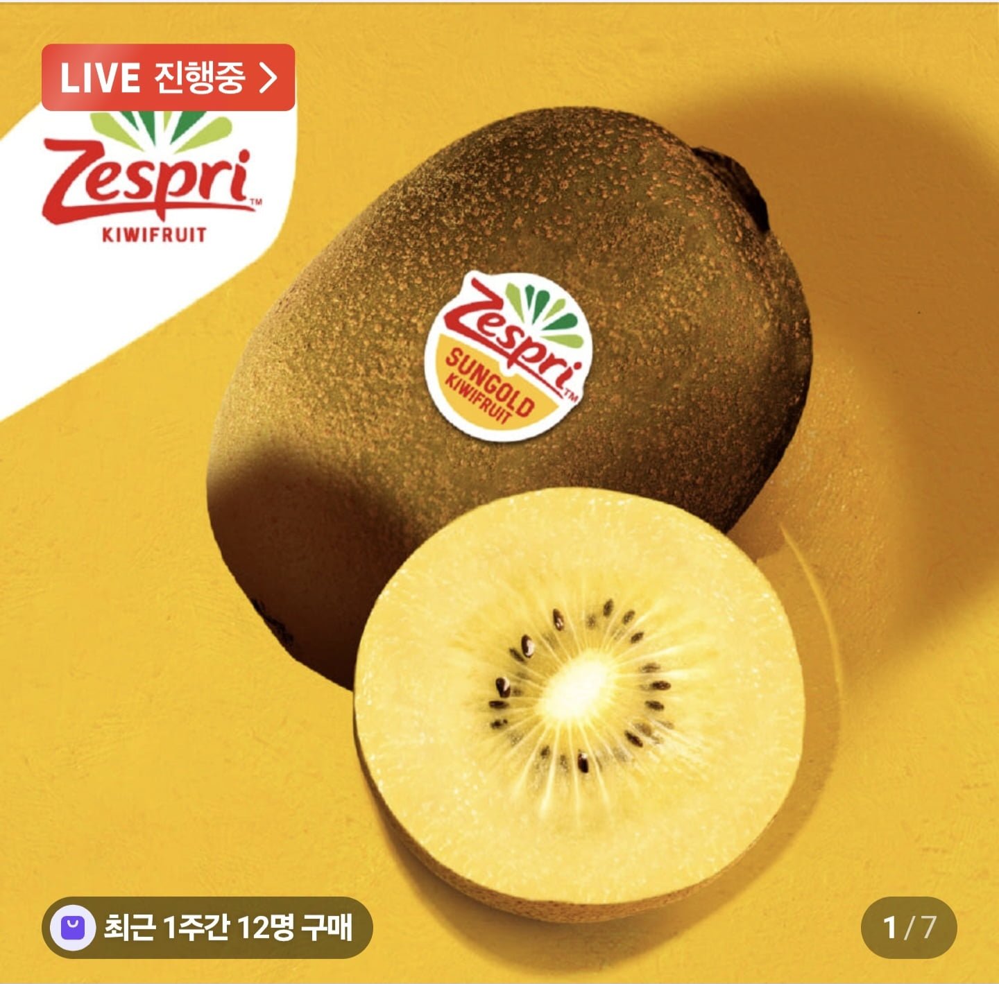 제스프리 썬골드키위 특대과 2.3kg