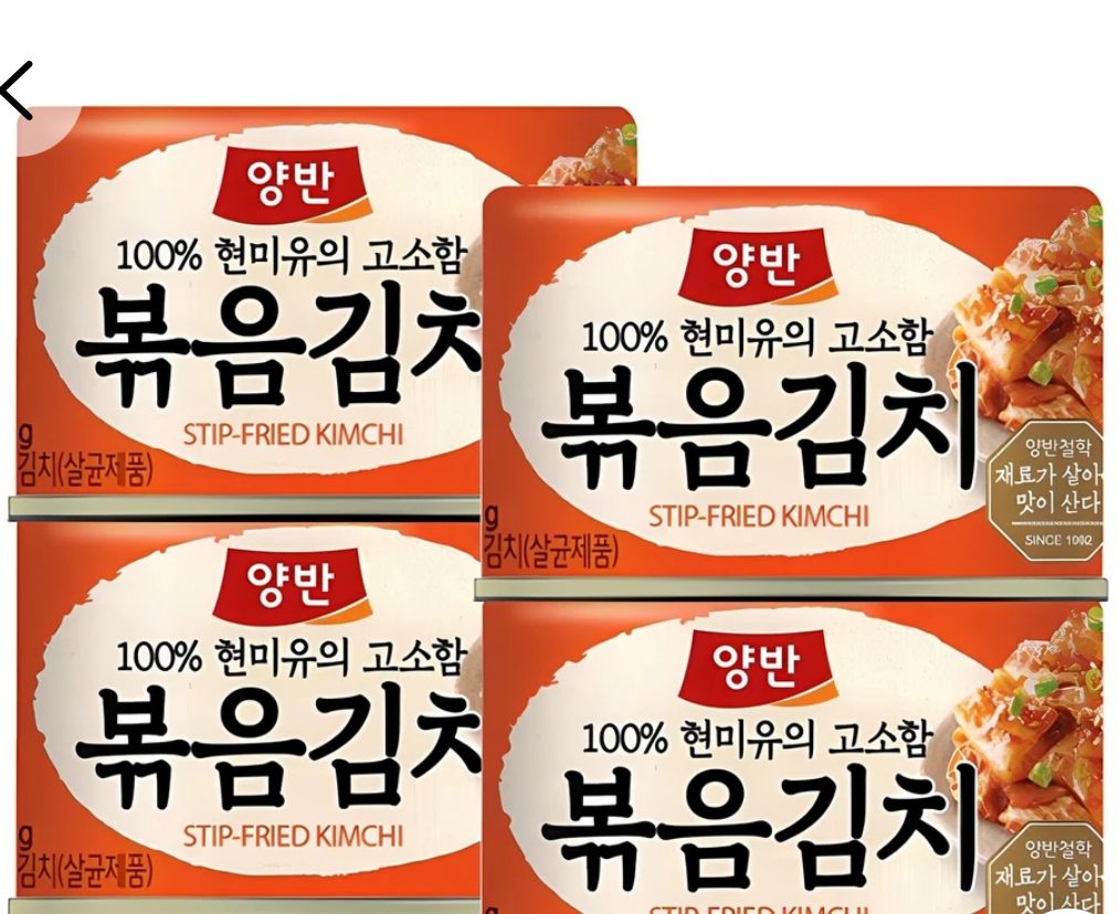 양반 볶음김치 160g 8개