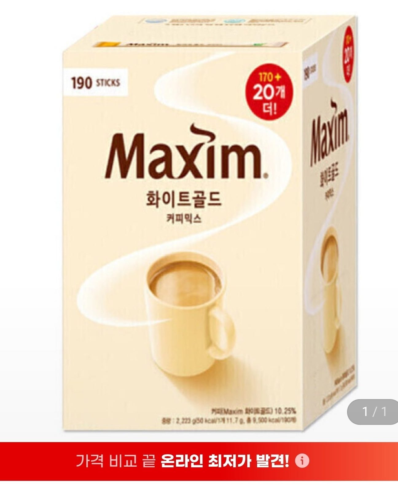 화이트골드 커피믹스 190T