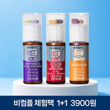 고함량 멀티비타민 30ml 1+1개 체험딜
