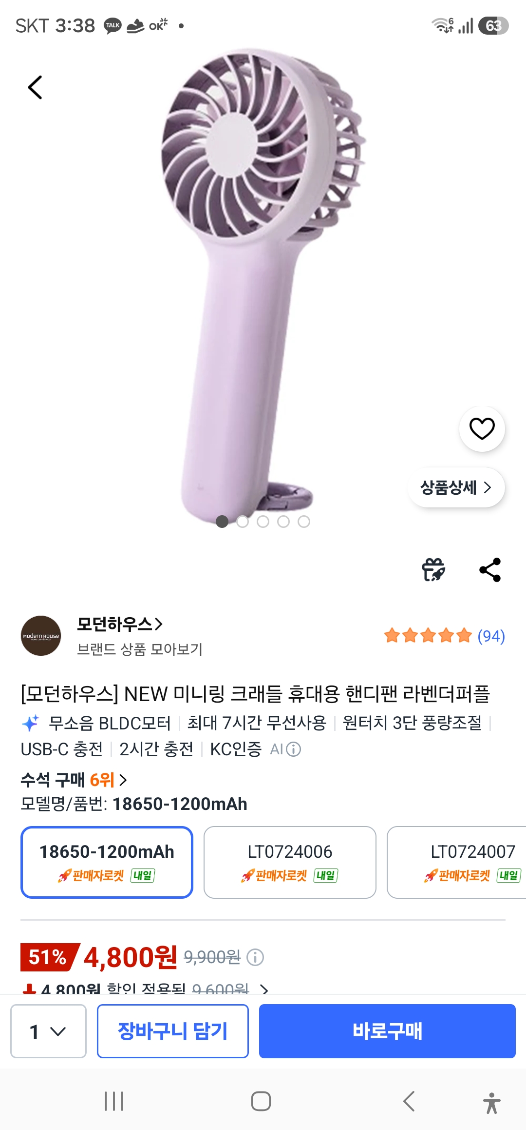 모던하우스 미니링 크래들 휴대용 핸디팬