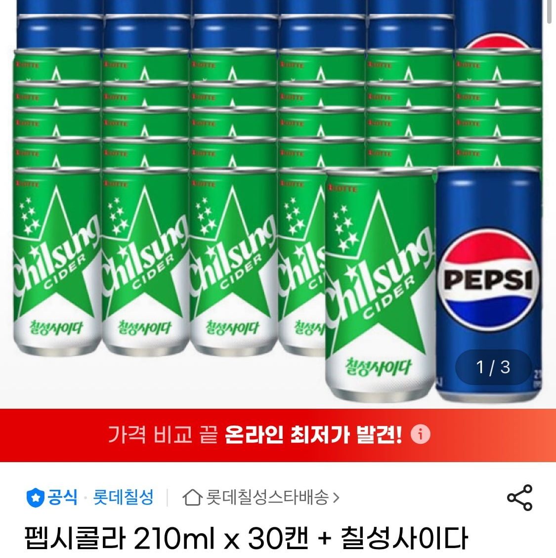 펩시콜라 210ml 30캔 + 칠성사이다 210ml 30캔