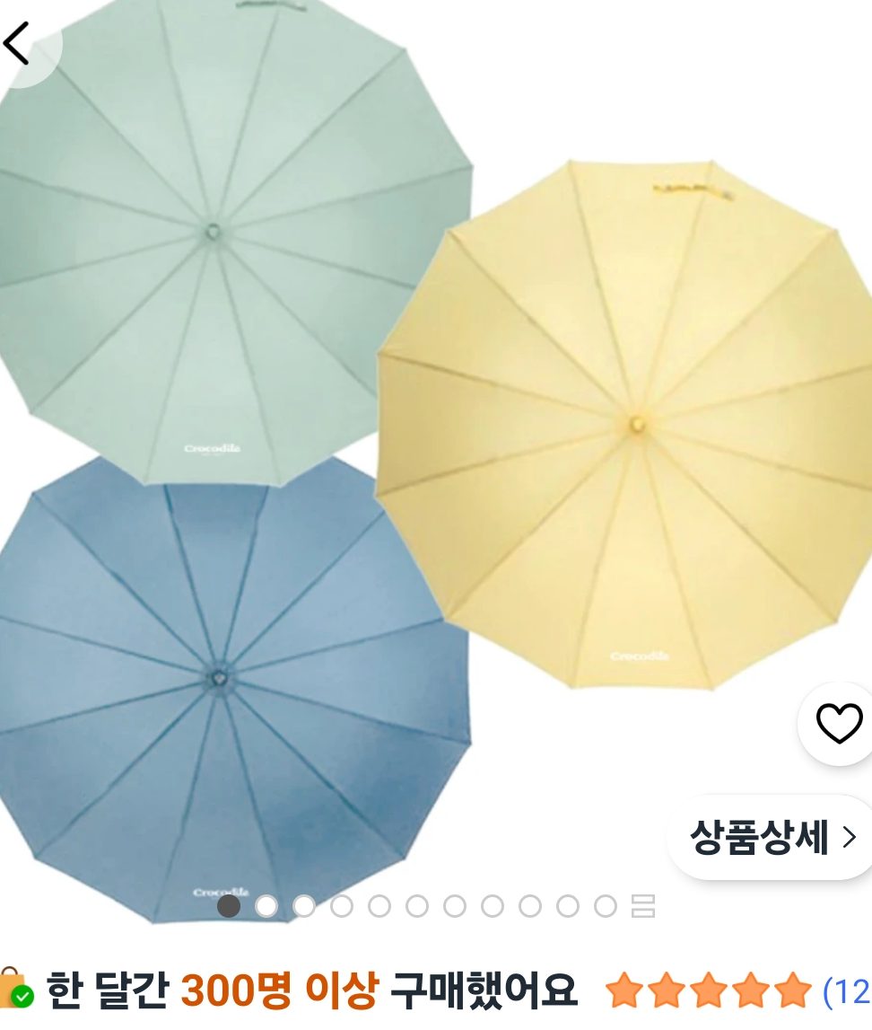 크로커다일 베이직 장우산