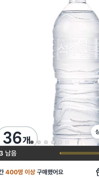 석수 무라벨 1L 36개