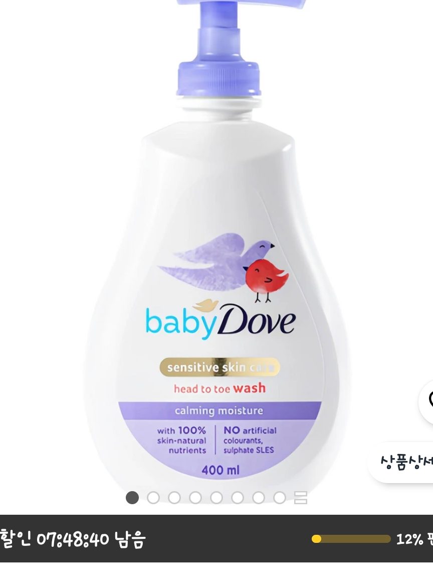 베이비도브 유아용 바디워시 400ml