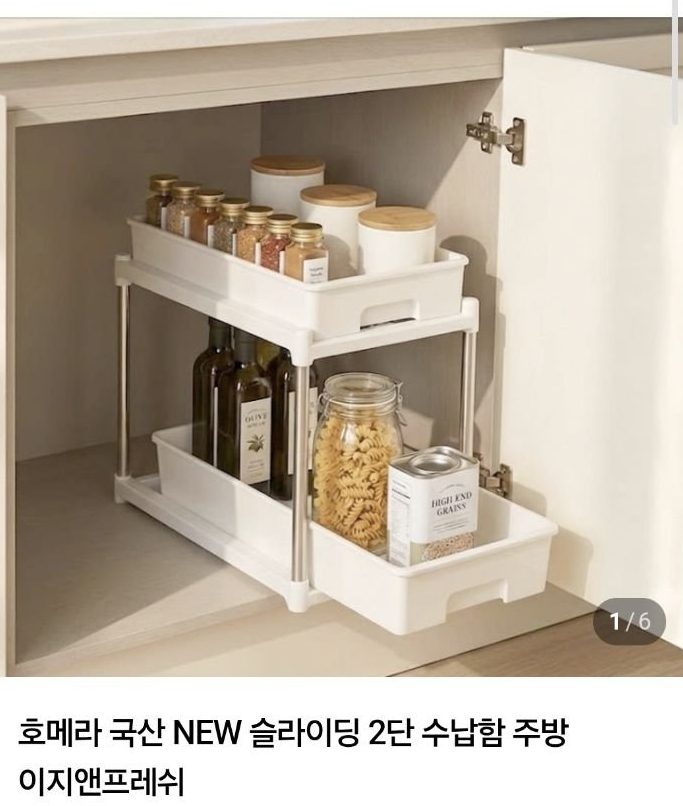 국산 2단 슬라이딩 수납함