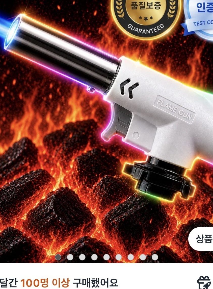 플레임픽 가스토치 캠핑토치