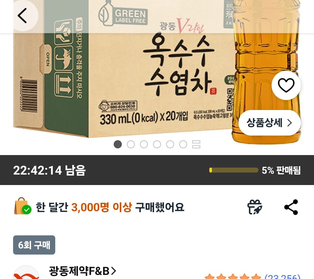 광동 옥수수수염차 330ml 20개