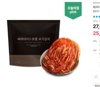 파라다이스 호텔 포기김치 4kg