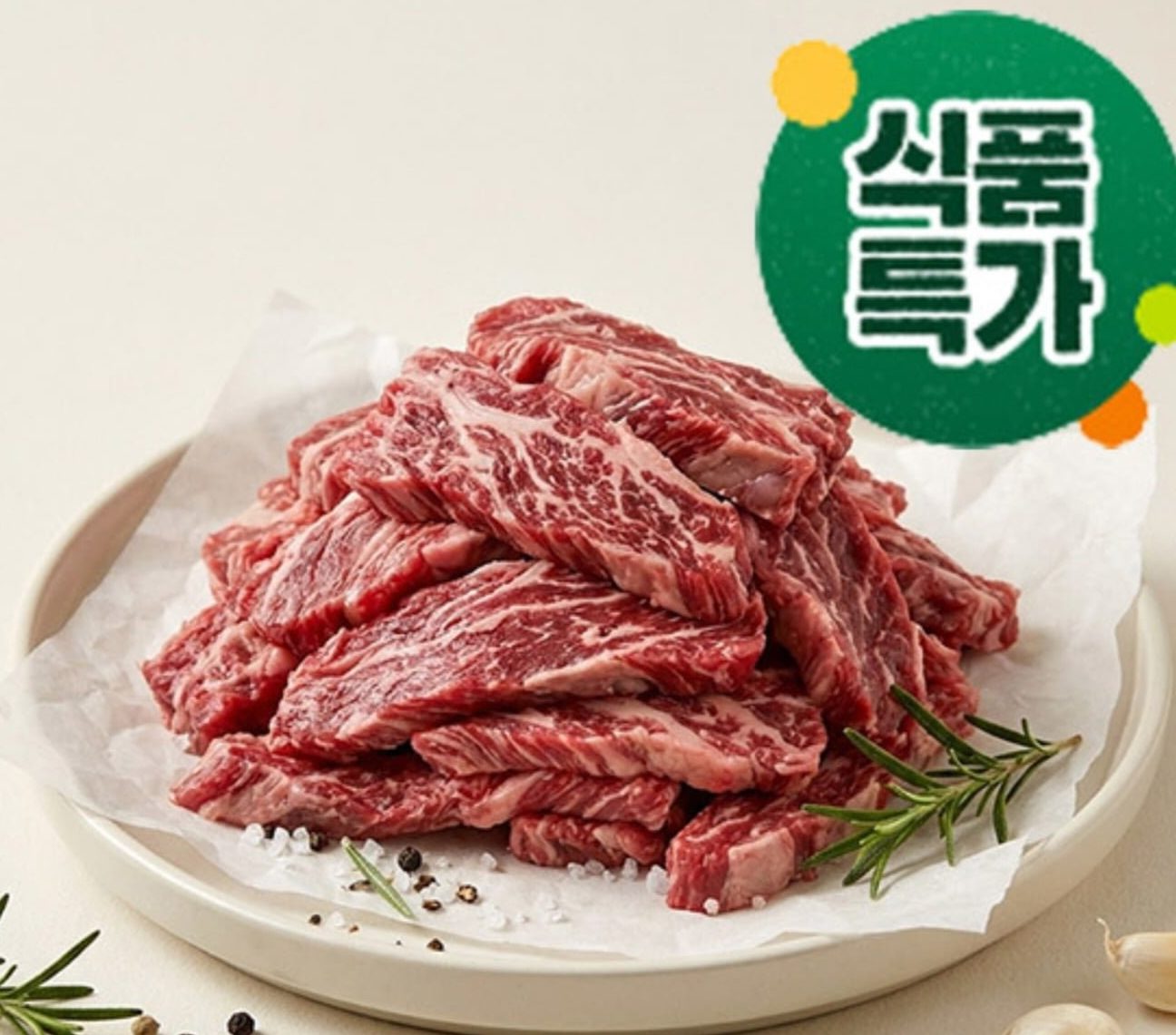 미국산 소갈비살 1kg