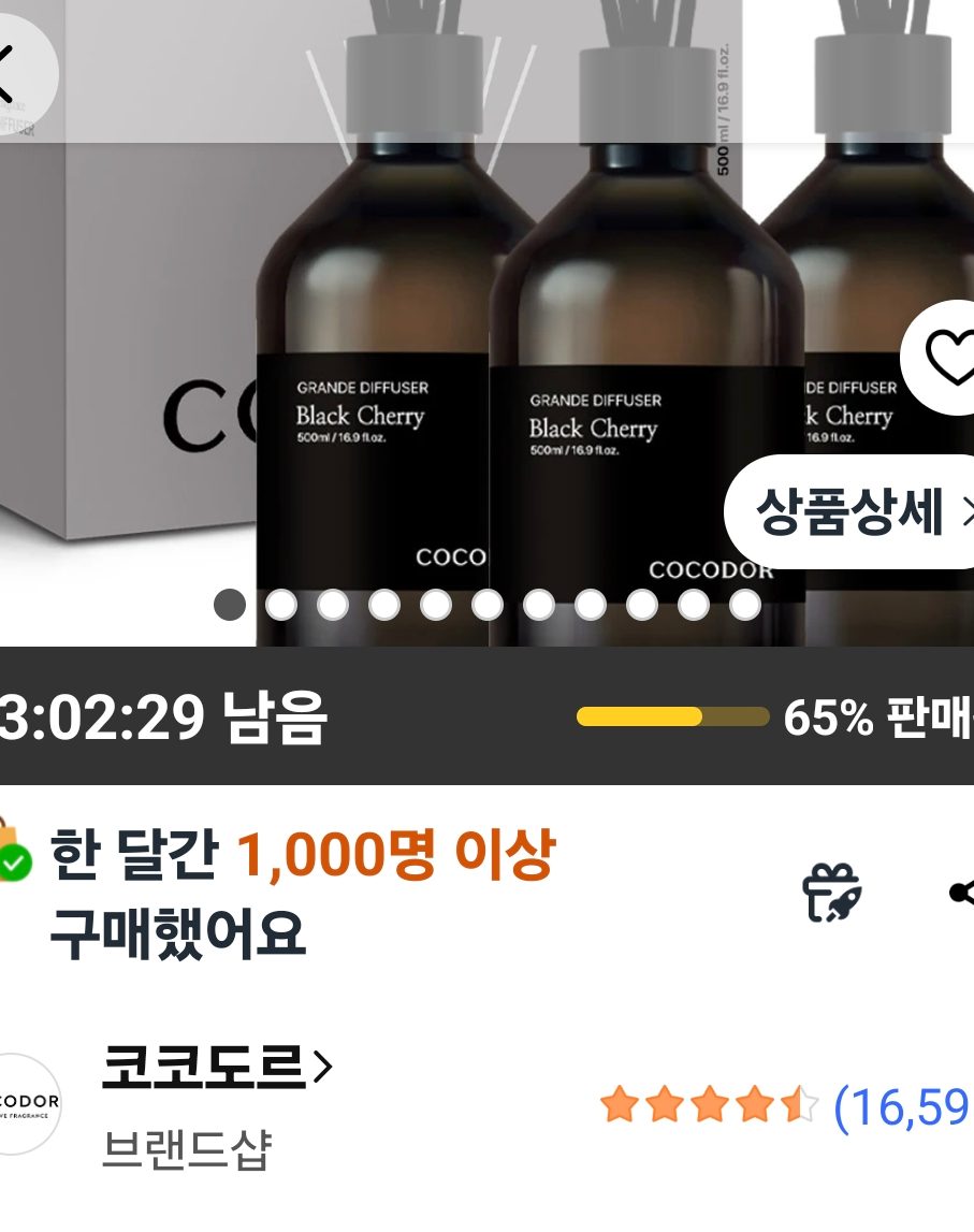 코코도르 그란데 디퓨저 블랙체리