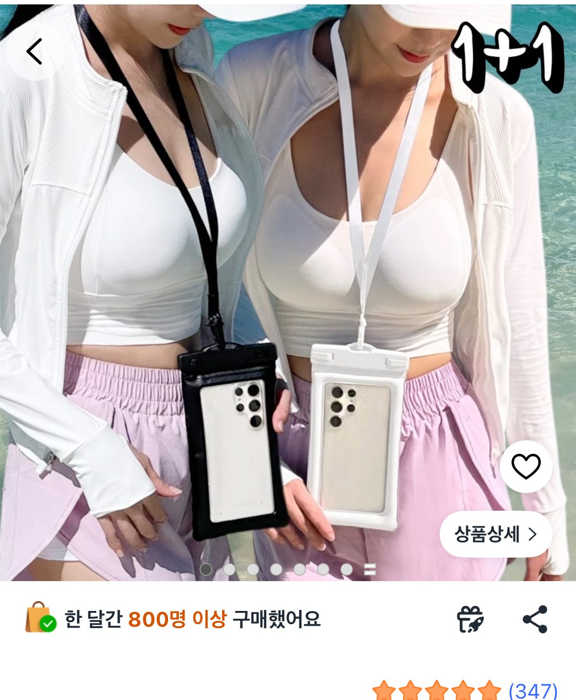 목걸이 핸드폰 방수팩 IPX8
