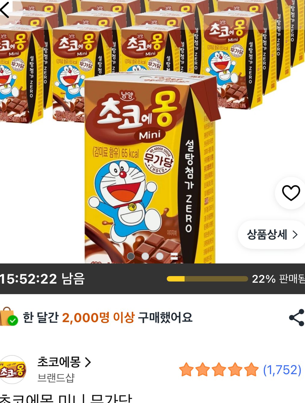 초코에몽 미니 무가당 120ml 24개