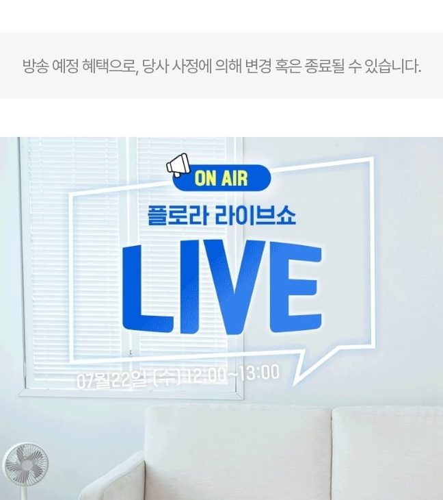플로라 듀라론 냉감 소파패드 3인용+냉감방석 2개