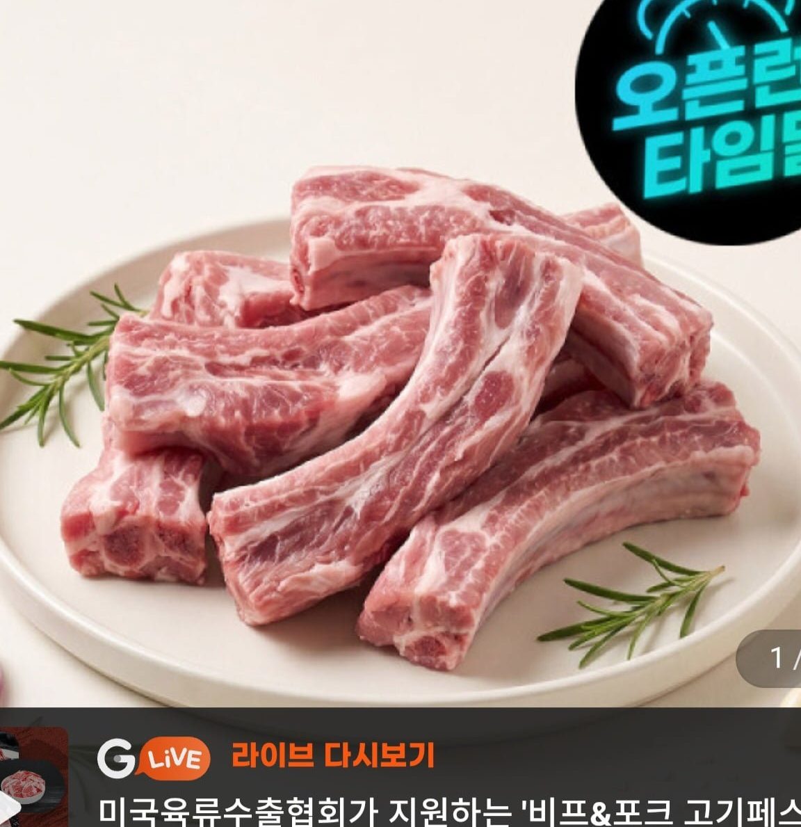 미국산 돼지 등갈비 2kg