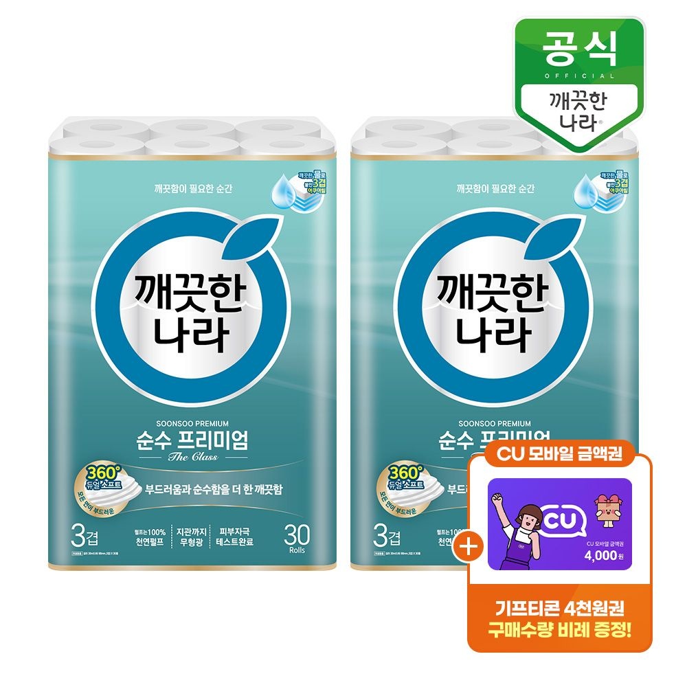 깨끗한나라 순수 프리미엄 더클래스 화장지 60롤
