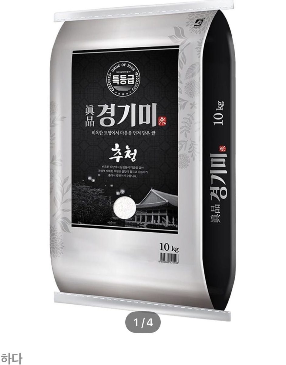 진품경기미 햅쌀 10kg 추청