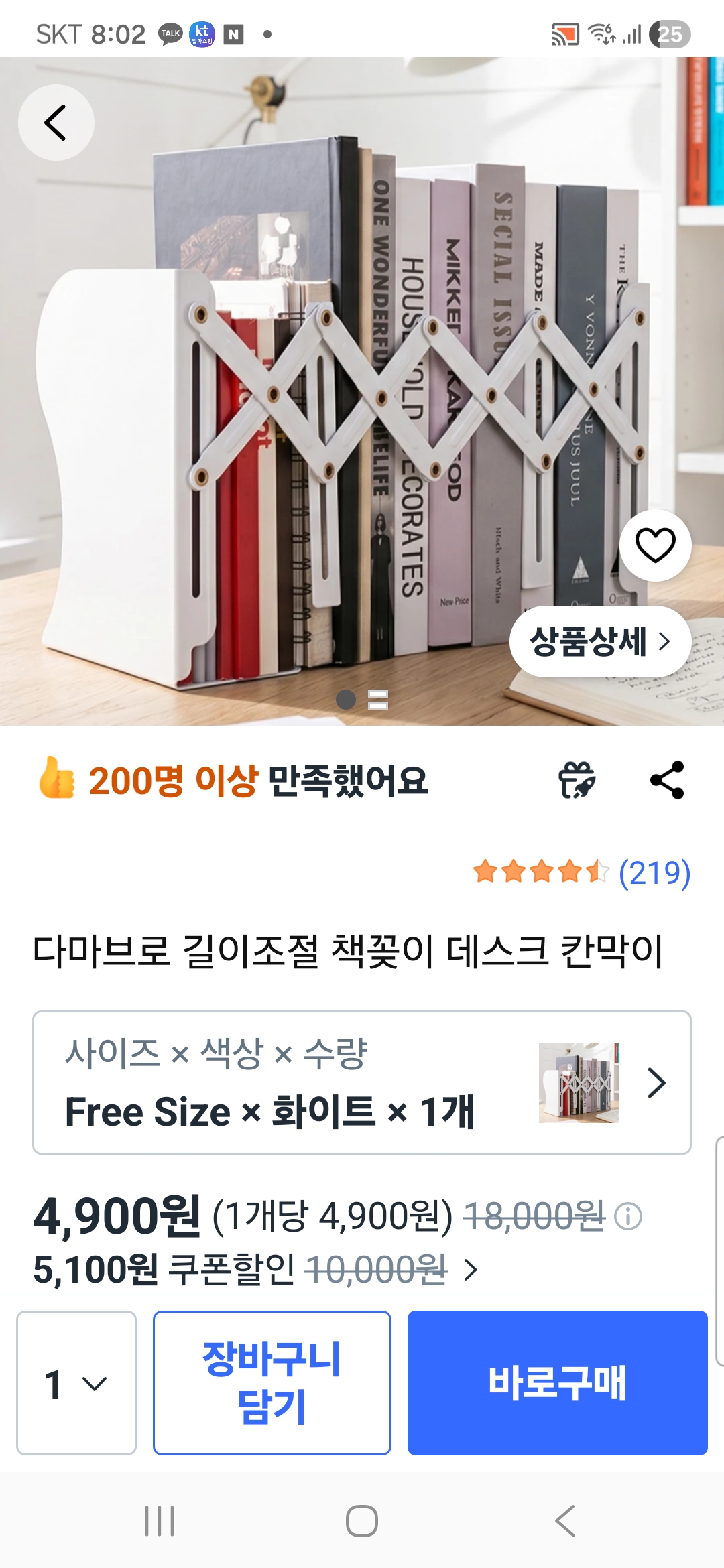 길이조절 책꽃이