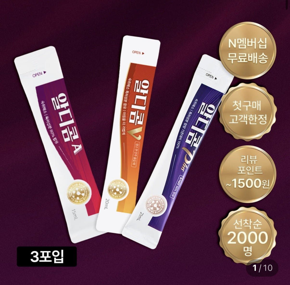 알디콤 숙취해소제 AVP