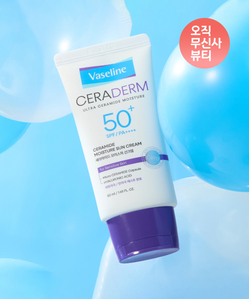 바세린 세라덤 모이스처 선크림 50ml