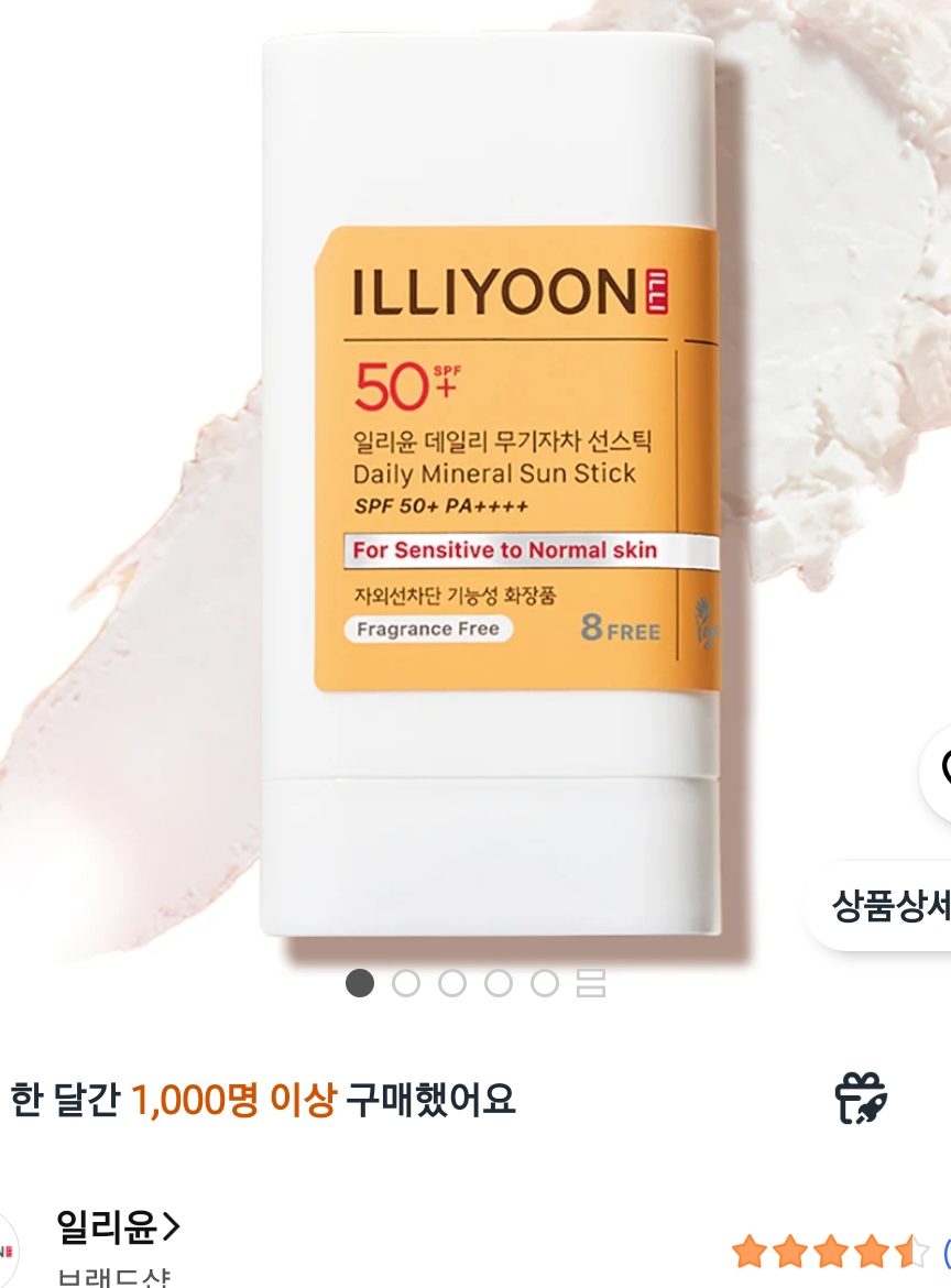 일리윤 데일리 무기자차 선스틱 20g