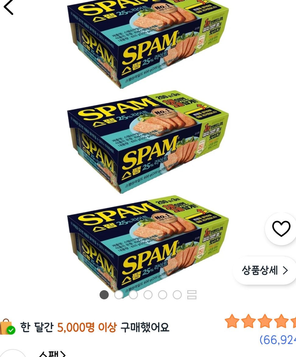 스팸 마일드 200g 9개