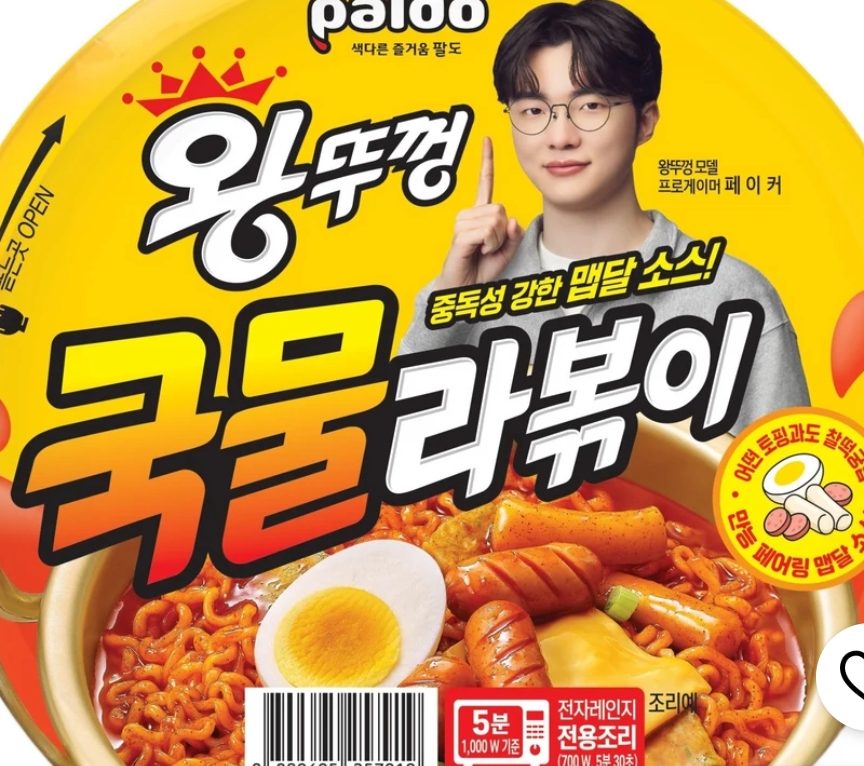 왕뚜껑 국물라볶이 3개