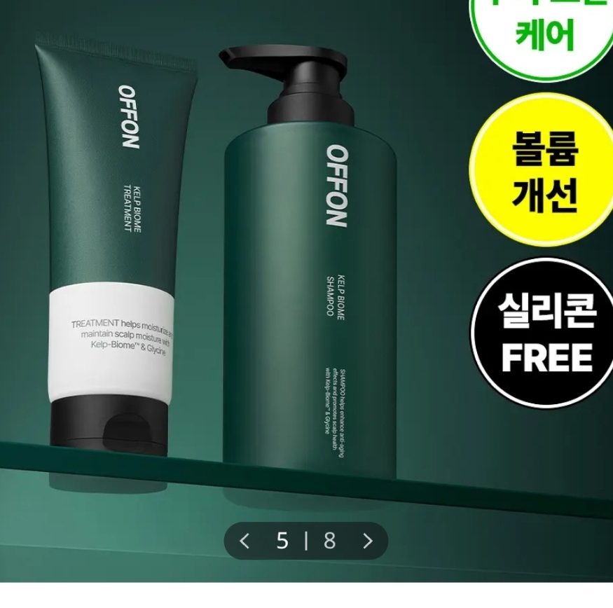 뿌리볼륨 탈모완화 샴푸