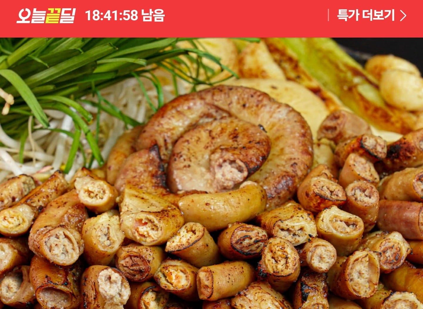 소곱창구이 160g