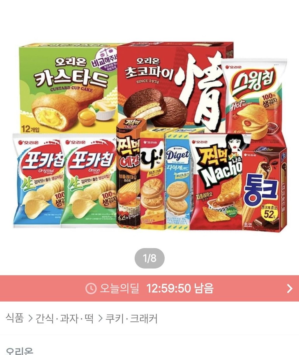 비쵸비·통크·다이제씬 세트