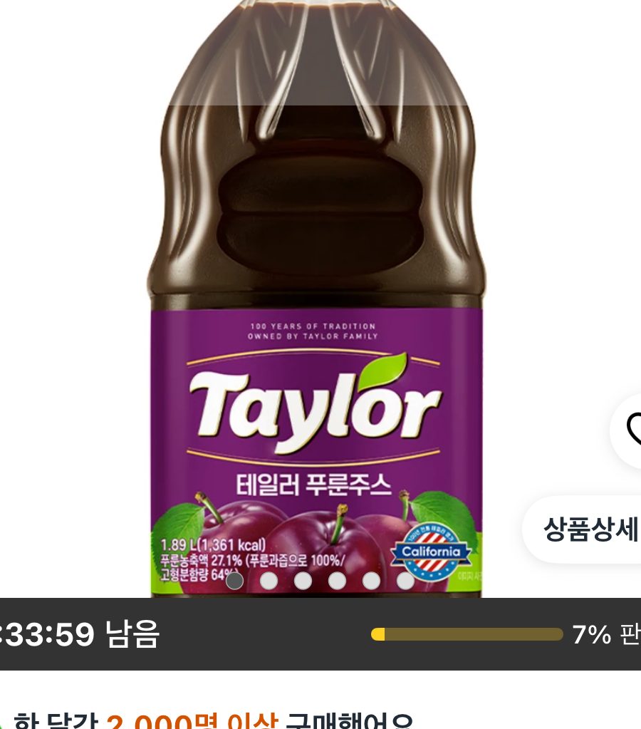 테일러 푸룬주스 1.89L
