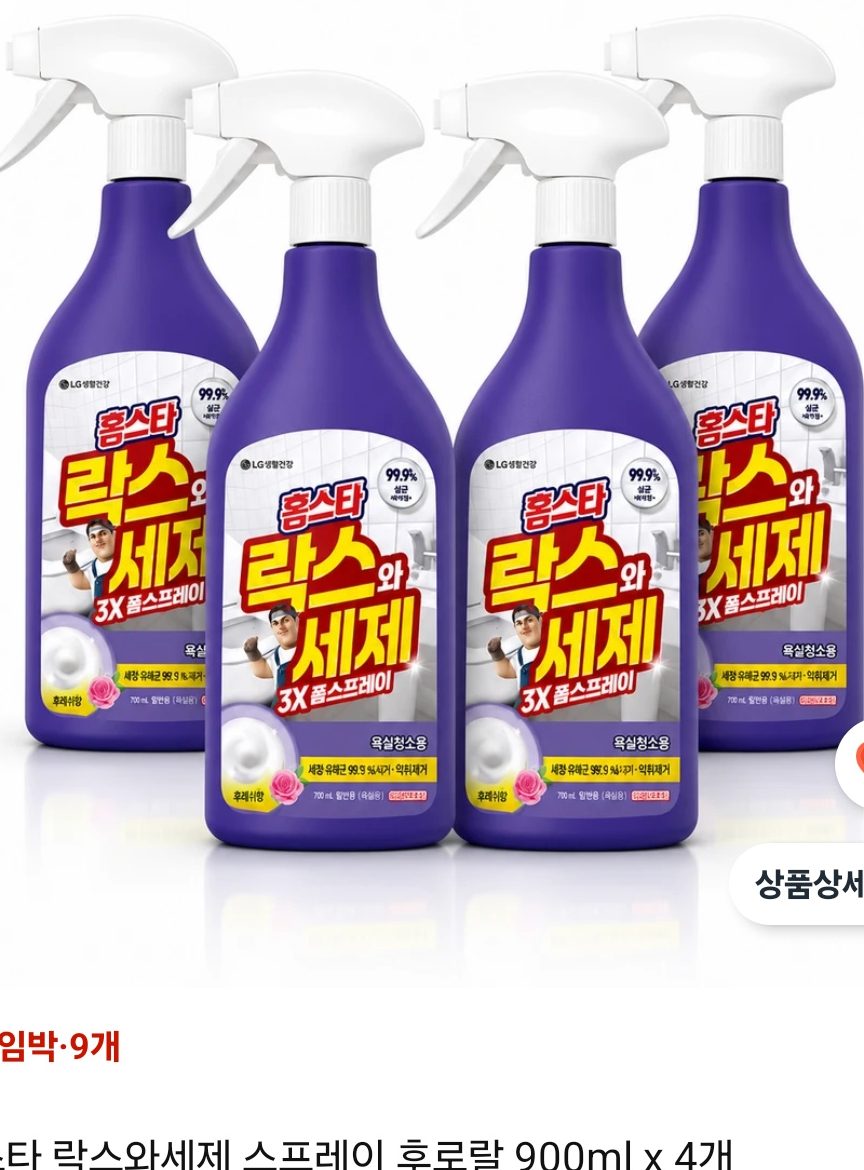 홈스타 락스와 세제 스프레이 후로랄 900ml 4개