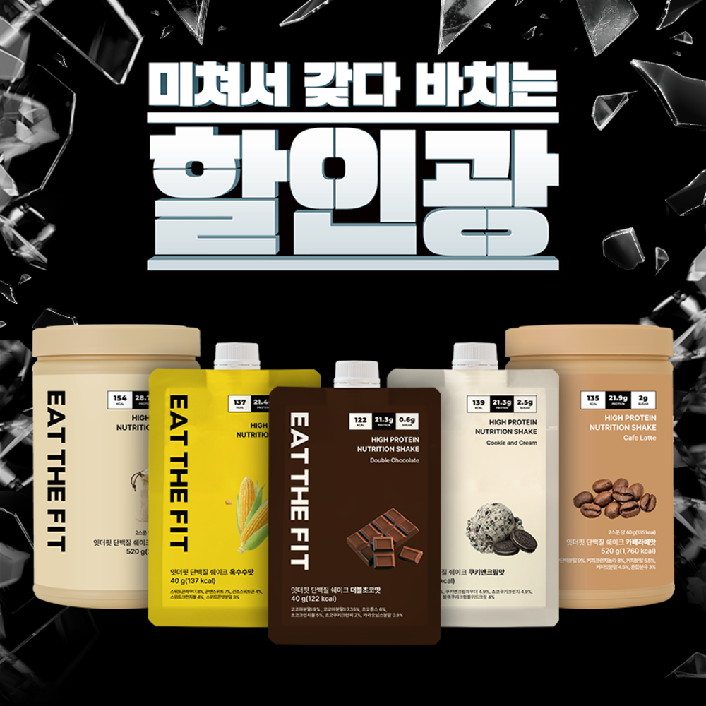 잇더핏 단백질쉐이크 베스트맛 5종