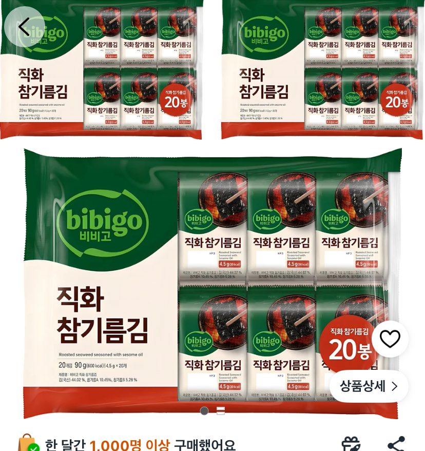비비고 직화참기름김 90g 3개