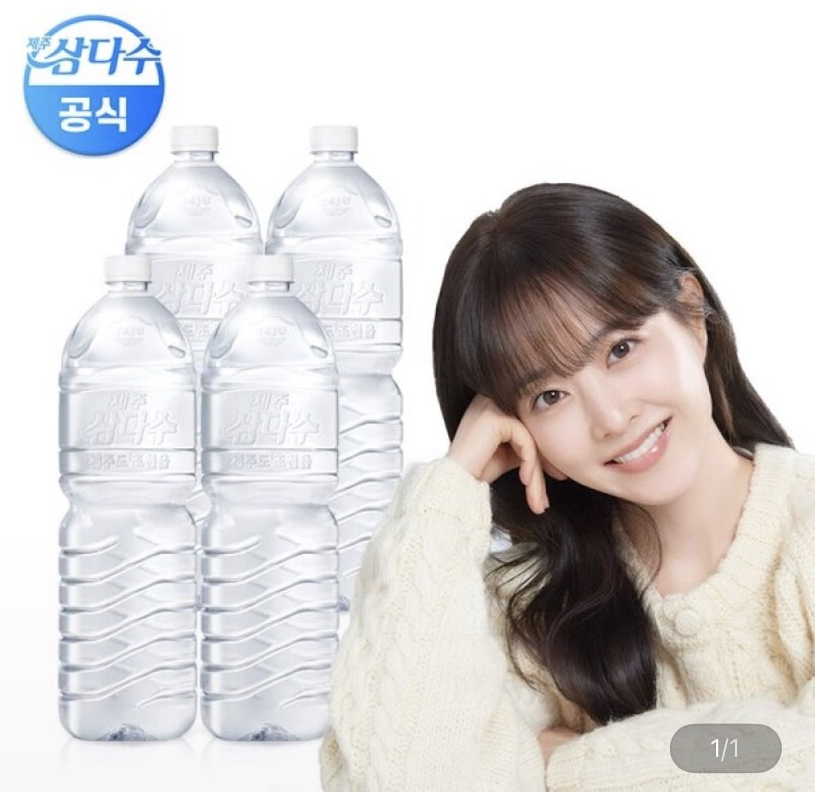 제주 삼다수 2L 24개