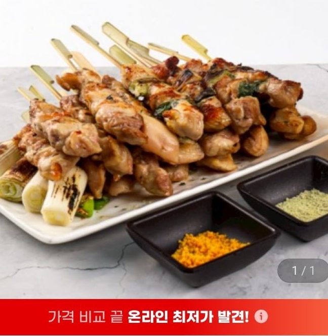 파닭꼬치 10개+닭꼬치 10개 세트