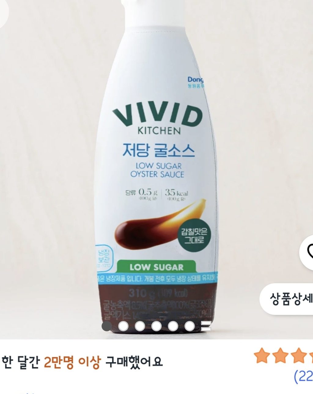 비비드키친 저당 굴소스 310g