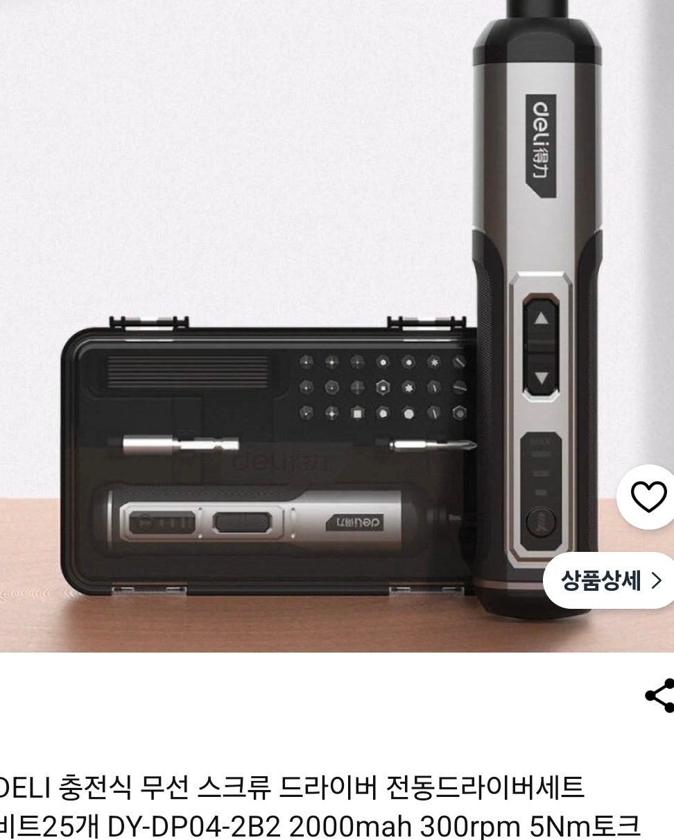 DELI 충전식 무선 전동드라이버세트