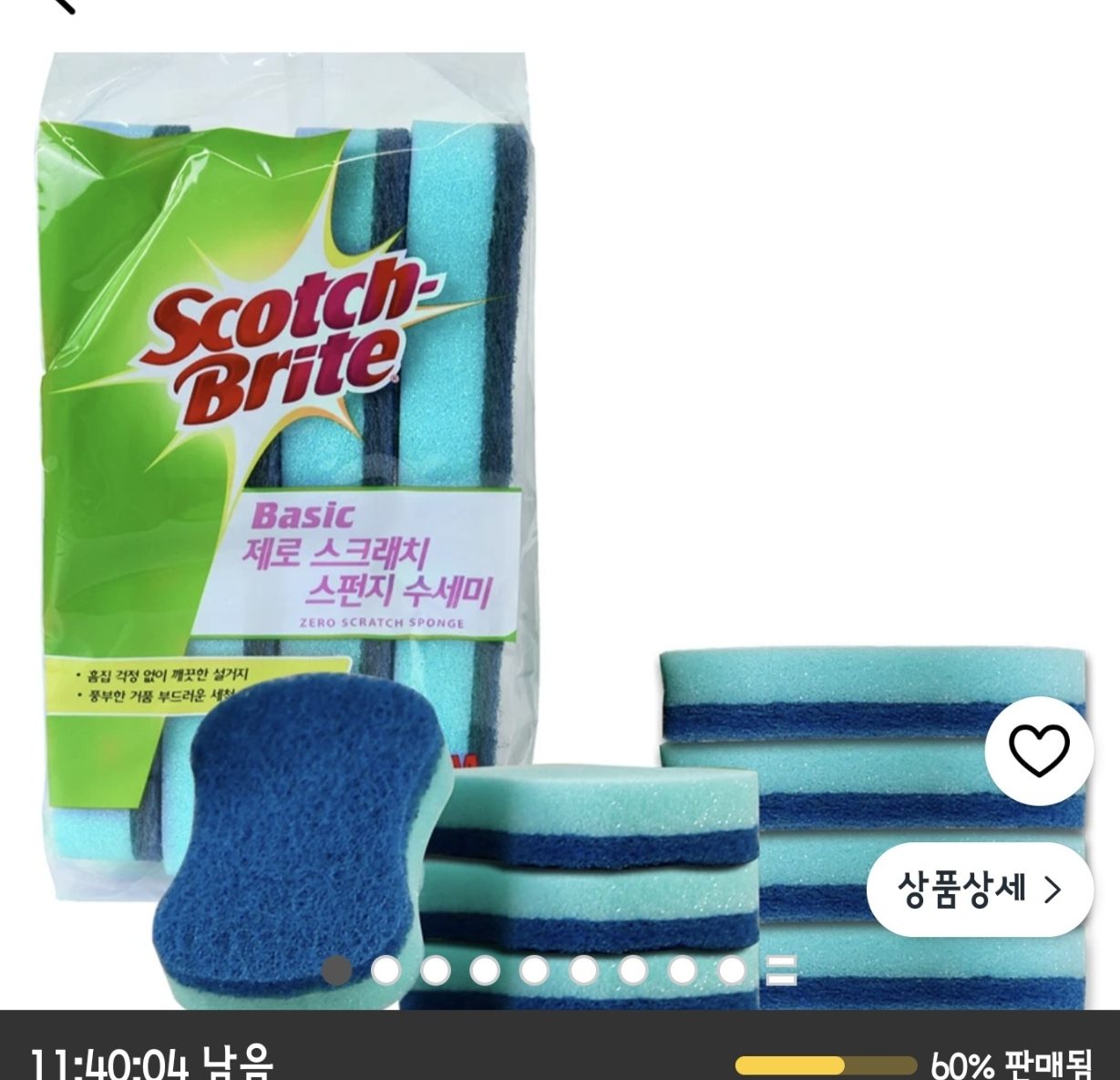 스카치브라이트 제로 스크래치 스펀지 수세미 8개