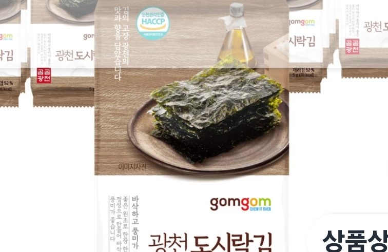 곰곰 광천 도시락김 5g 32개