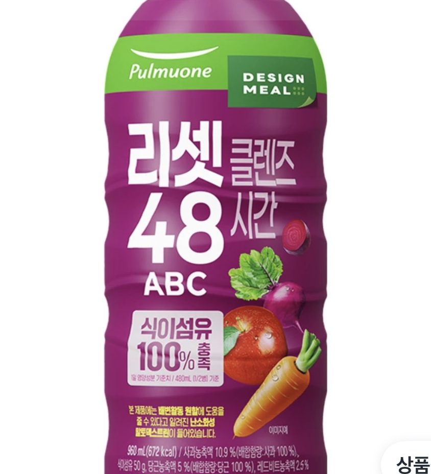풀무원 리셋클렌즈 48시간 ABC주스