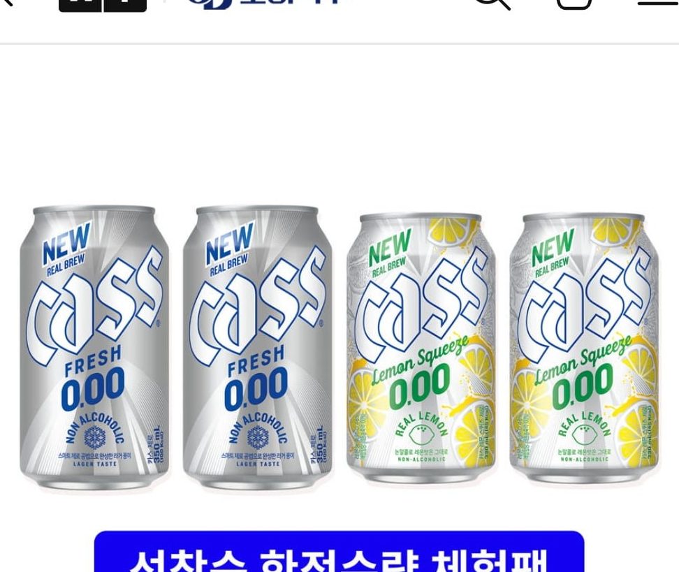 카스제로 4캔